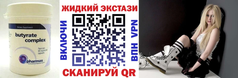 закладки  Тюкалинск  Бутират бутандиол 