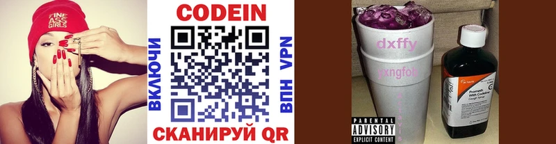 гидра онион  Тюкалинск  Codein Purple Drank 