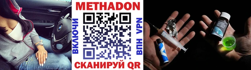 Метадон VHQ Тюкалинск